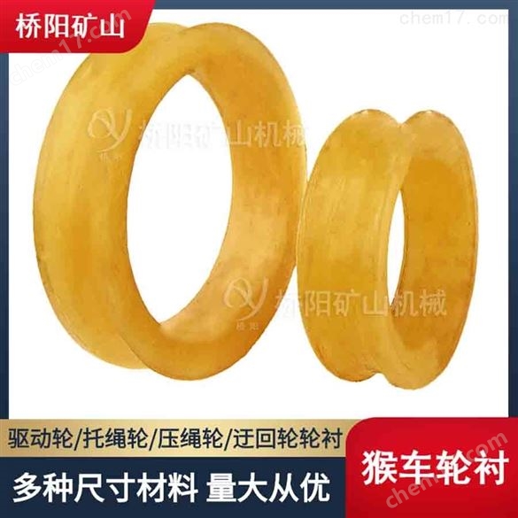 礦山索道聚氨酯猴車輪襯 猴車驅(qū)動裝置配件
