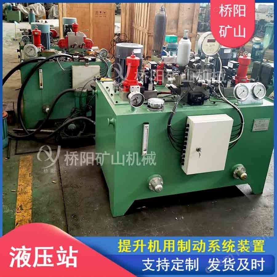 便携式移动全套液压系统总成 桥阳矿山机械
