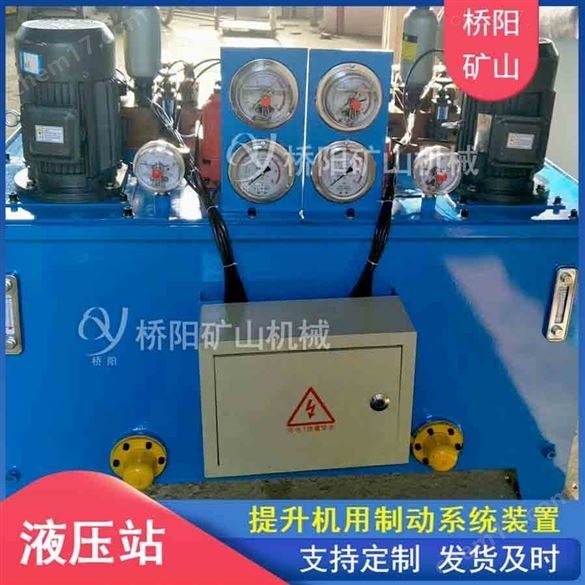 整體式小型液壓站 移動方便 橋陽礦山機械