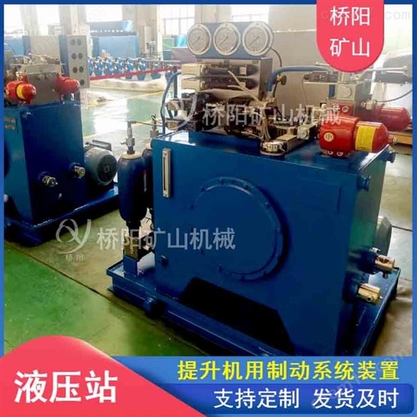 整體式小型液壓站 移動方便 橋陽礦山機械