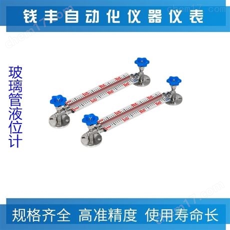HG5玻璃管液位計