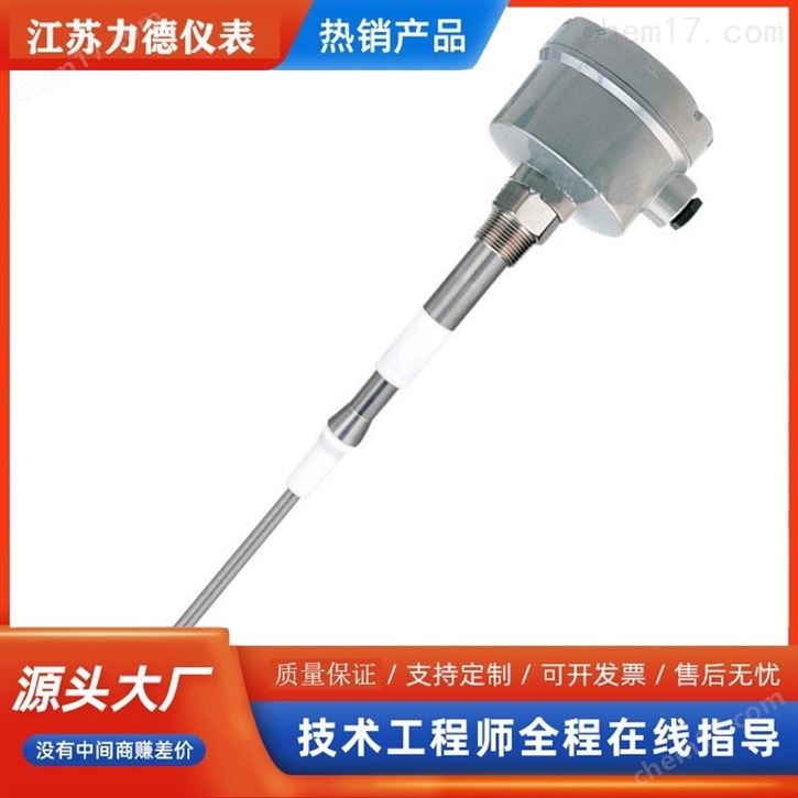 射頻導(dǎo)納物位開關(guān)(短探頭)