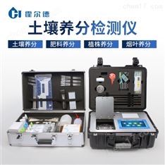 土壤中微量元素檢測儀器