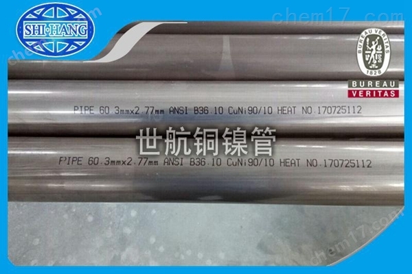 江蘇銅鎳合金管工廠-[世航銅業(yè)]