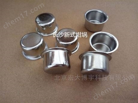 長(zhǎng)沙三德SDC系列發(fā)熱量坩堝