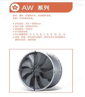 666-風(fēng)采RDFA250D4.__-2K施依洛離心風(fēng)機