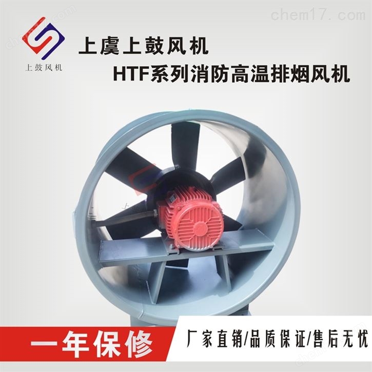 3C認證軸流消防排煙風機上虞品牌*
