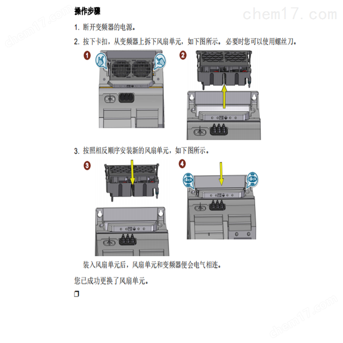 變頻器簡明操作說明6SL3255-0AA00-4CA1*