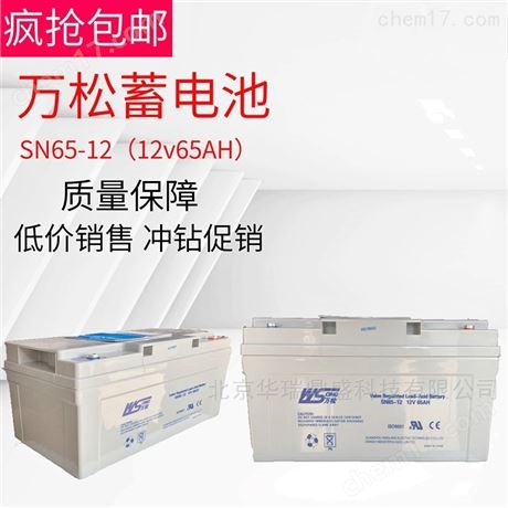 万松蓄电池SN17-12 12V17AH 规格/参数/报价