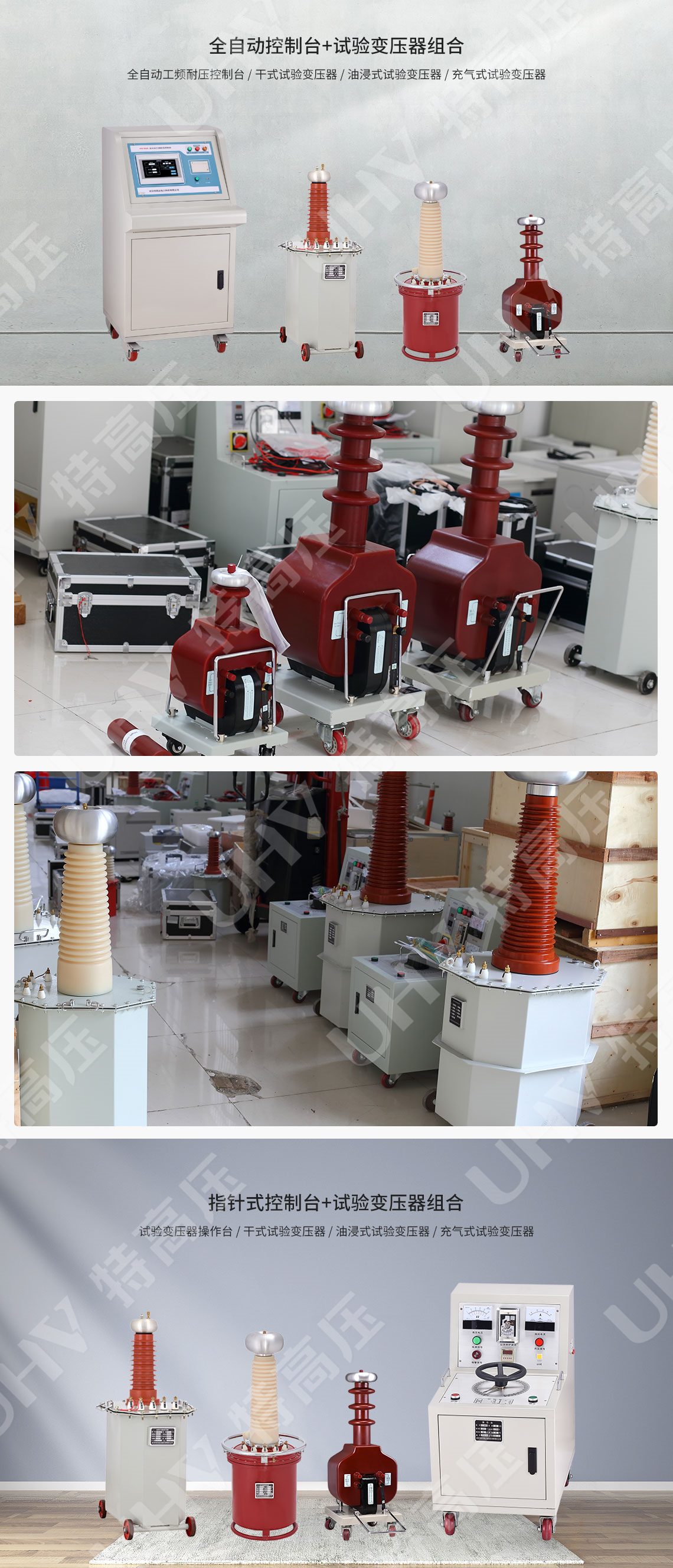 工頻耐壓試驗裝置