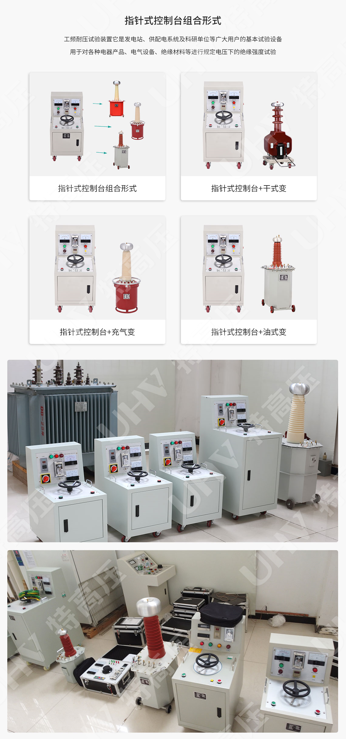 工頻耐壓試驗裝置