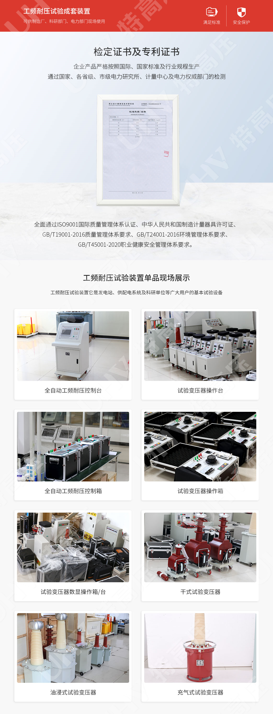 工頻耐壓試驗裝置